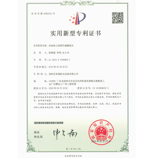 防滴漏頭.jpg
