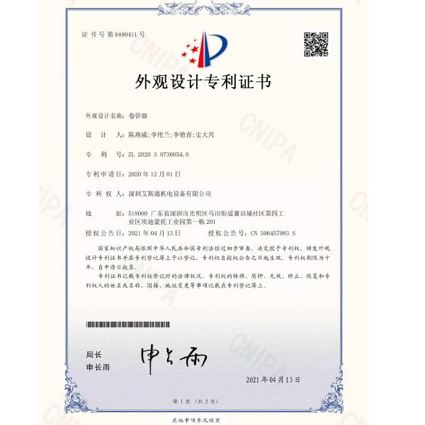 榮譽(yù)資質(zhì)